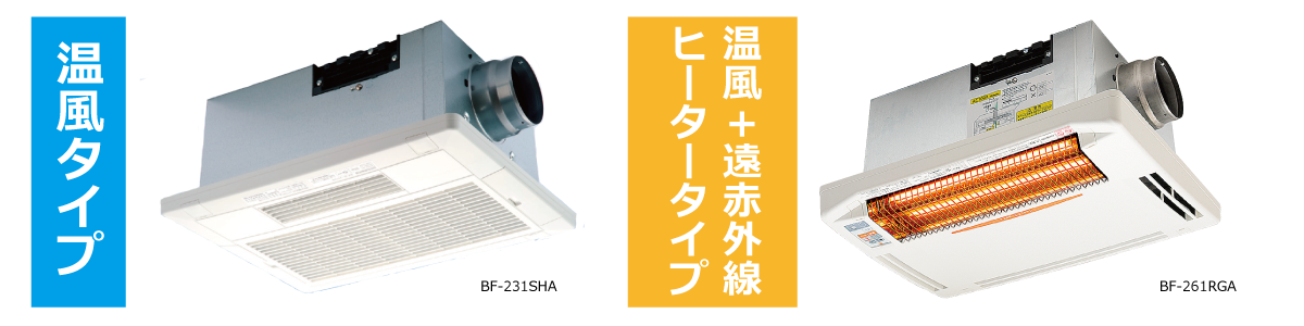 大人気新品 日立 浴室乾燥暖房機 浴室乾燥 天井埋め込みタイプ 単相100V 防水仕様 暖房 乾燥 換気 人感オート運転 グラファイトヒーター 衣類乾燥  入浴暖房 浴室換気乾燥暖房機 HITACHI HBK-1250ST HBK1250ST