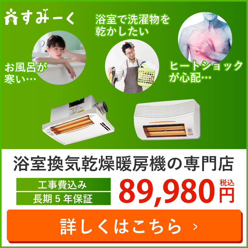 大人気新品 日立 浴室乾燥暖房機 浴室乾燥 天井埋め込みタイプ 単相100V 防水仕様 暖房 乾燥 換気 人感オート運転 グラファイトヒーター 衣類乾燥  入浴暖房 浴室換気乾燥暖房機 HITACHI HBK-1250ST HBK1250ST