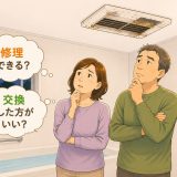 浴室乾燥暖房機が壊れた…💧修理と交換どちらが良い？