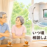 寒さ対策の浴室暖房機取付け…いつまでに相談すべき？冬の繁忙期前に準備したい理由