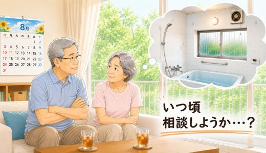 寒さ対策の浴室暖房機取付け…いつまでに相談すべき？冬の繁忙期前に準備したい理由