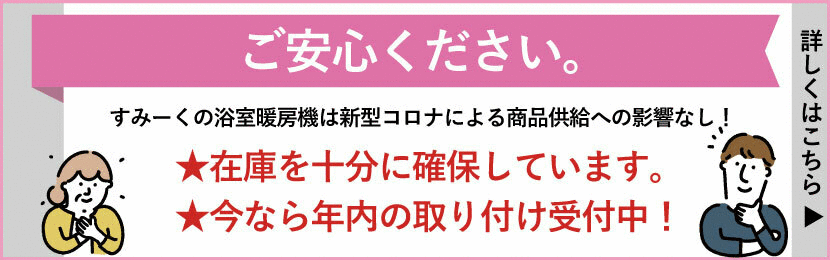 新型コロナ