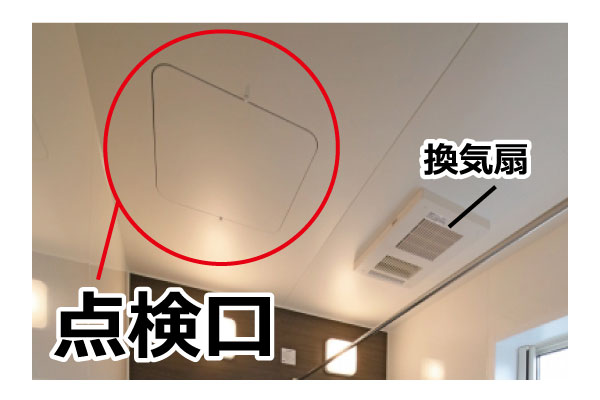 天井に点検口はありますか 天井に点検口はありますか